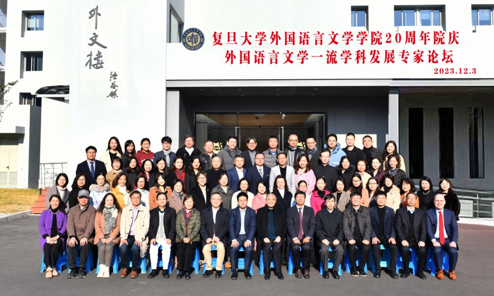 “奋斗二十载，启航新征程”绅士漫画
20周年院庆暨外国语言文学一流学科发展专家论坛隆重举行