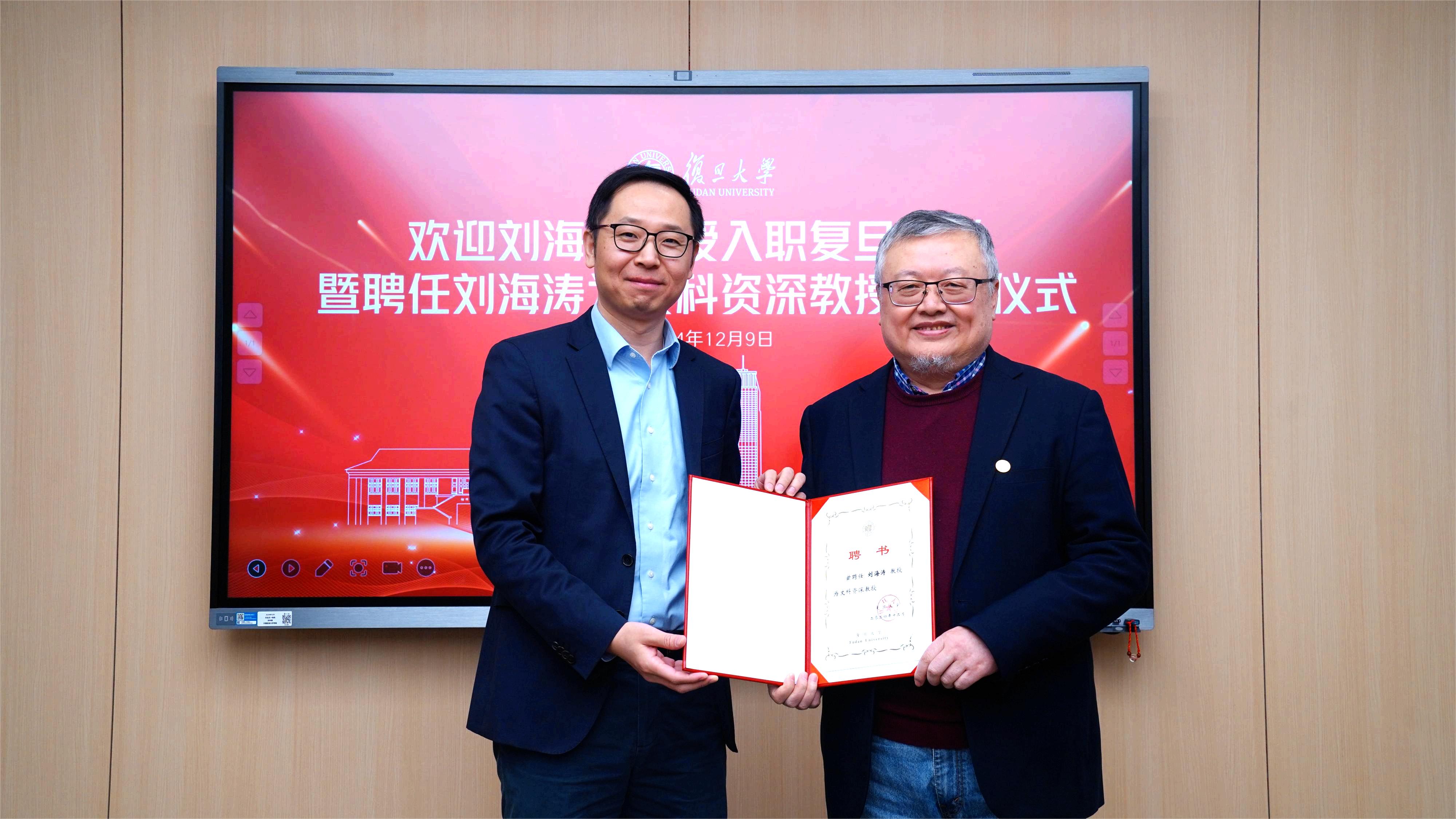 刘海涛教授加盟绅士漫画
 受聘文科资深教授